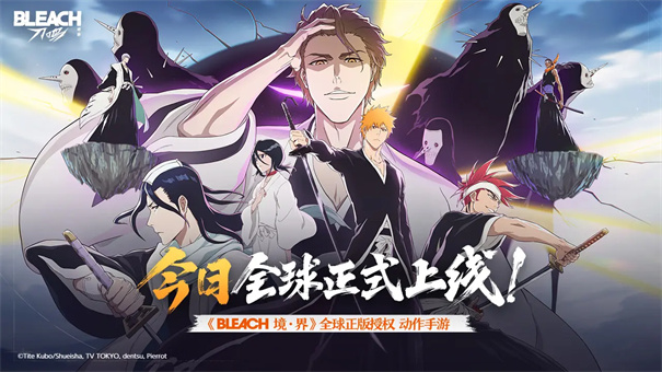 bleach刀鸣国际服手游版图1