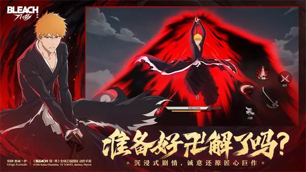 bleach刀鸣国际服手游版图4