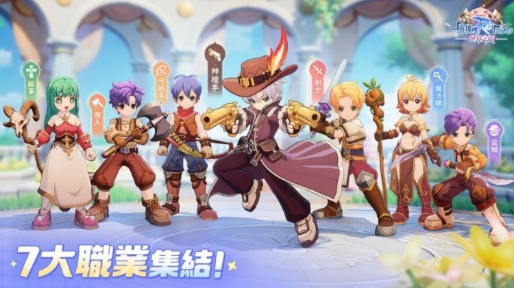《RO仙境传说：世界之旅》预约活动火热开启首发职业阵容揭晓神枪手领衔七大职业登场
