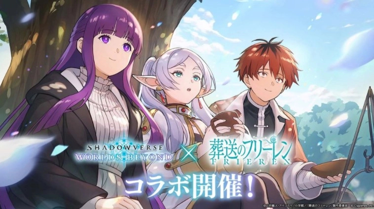 《暗影诗章：凌越世界》与《葬送的芙莉莲》联动活动12月29日正式上线同时推出第5弹卡包「花醉游戏」