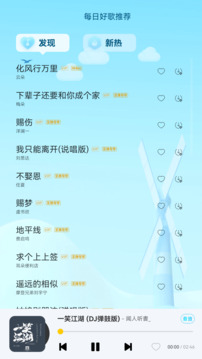 酷我音乐HD无广告版图2