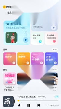 酷我音乐HD无广告版图1