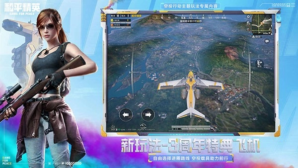 和平精英绿洲启元