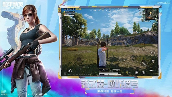 和平精英绿洲启元