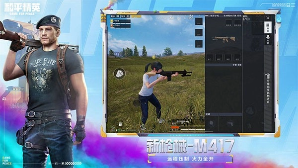 和平精英绿洲启元