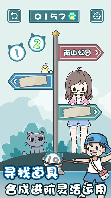 天天躲猫猫2手游免费版图2