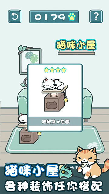 天天躲猫猫2手游免费版图3