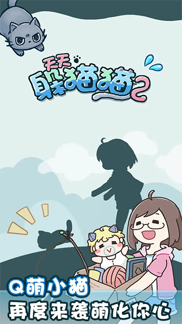 天天躲猫猫2手游免费版图4