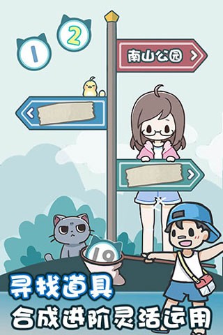 天天躲猫猫2免广告版图2