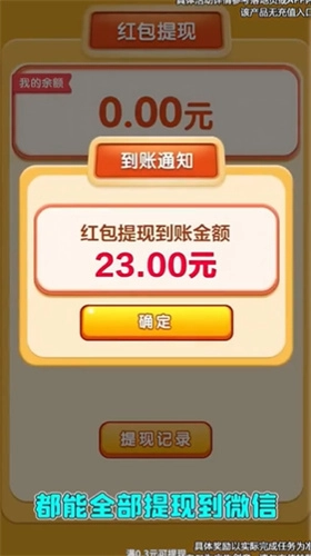 消消乐红包版图4