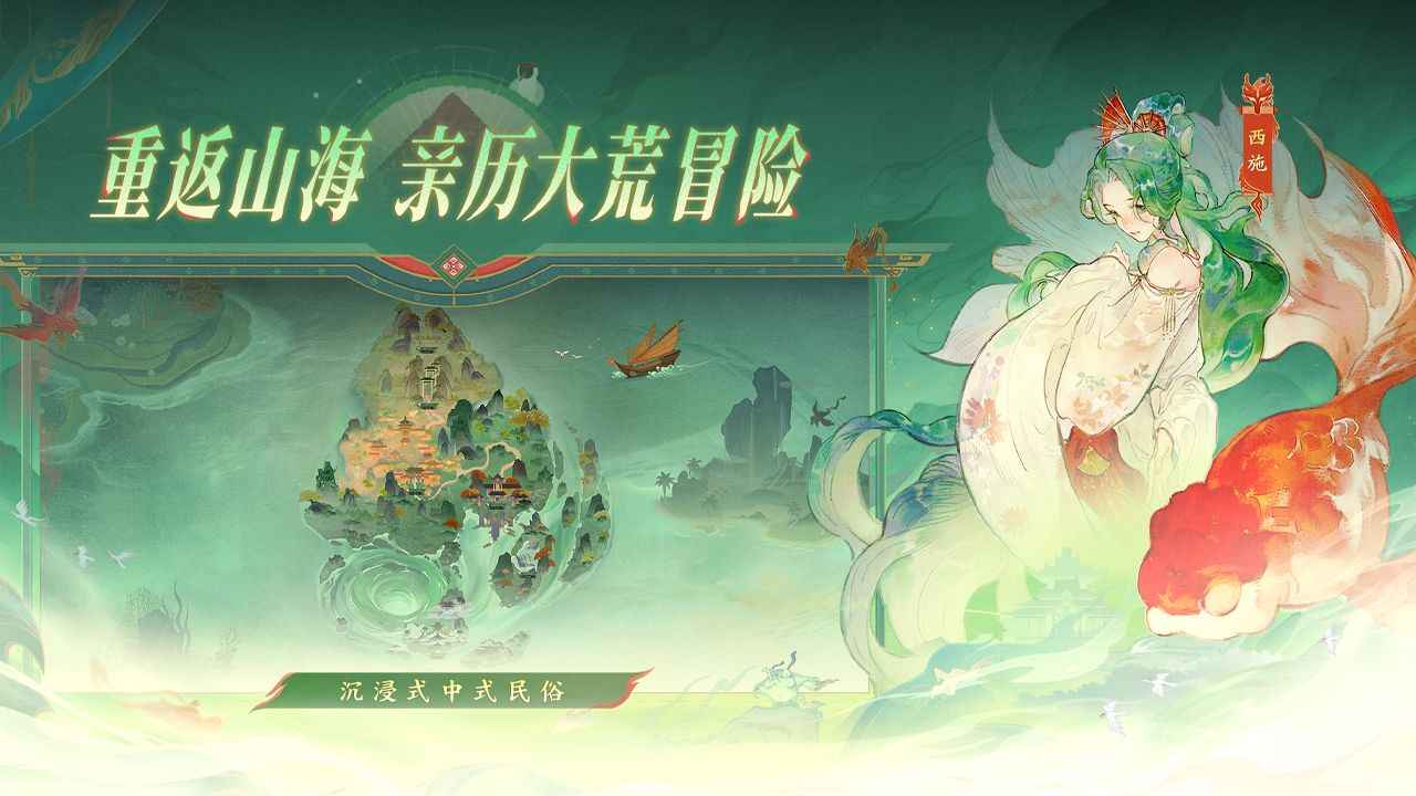 指间山海手游直装版图1