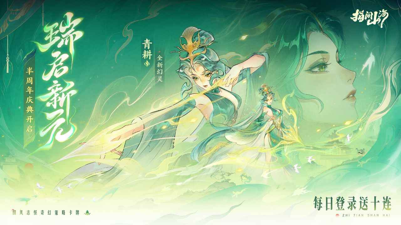 指间山海手游直装版图4