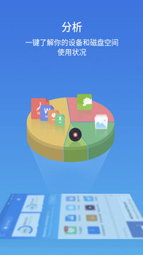 es文件浏览器无广告手机免费版图2