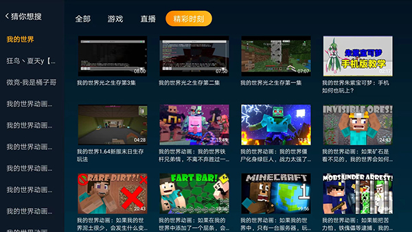 云视听虎电竞免费原版图4