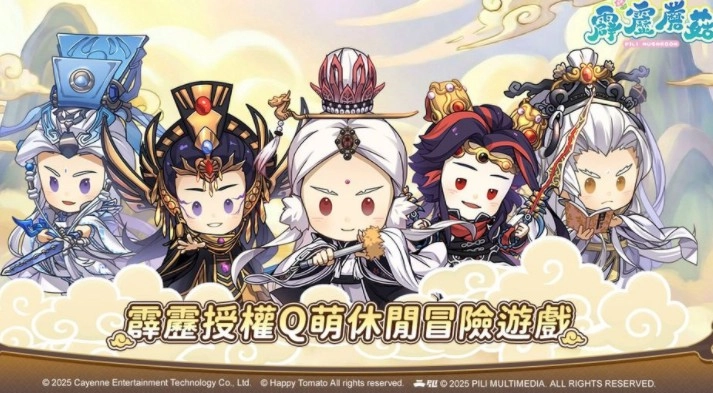 霹雳官方授权的休闲冒险新游《霹雳蘑菇》封闭测试即将开启，全新霹雳角色形象同步亮相