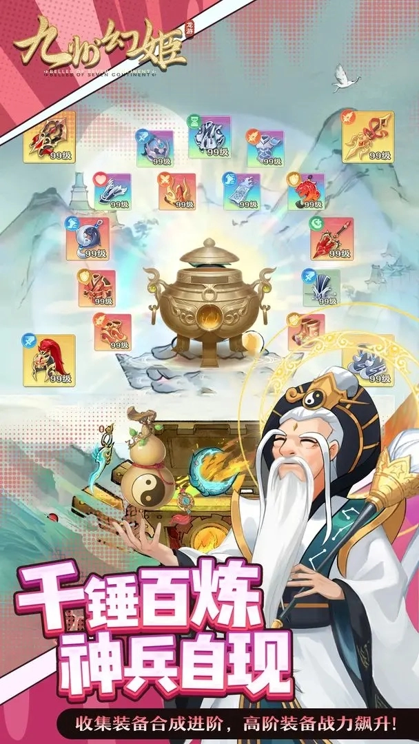 九州幻姬图4