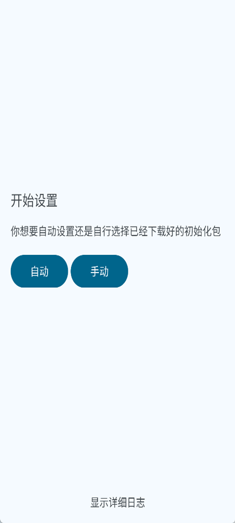 VectrasVM虚拟机原版图1