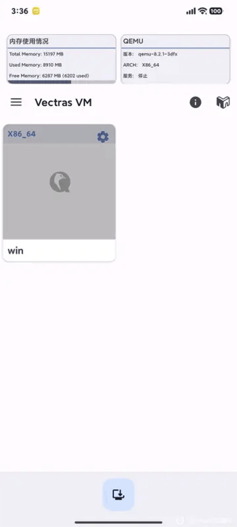 VectrasVM虚拟机原版图3