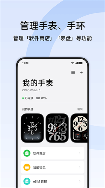 欢太健康手机正版图3