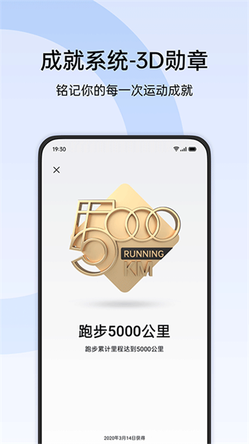 欢太健康手机正版图4