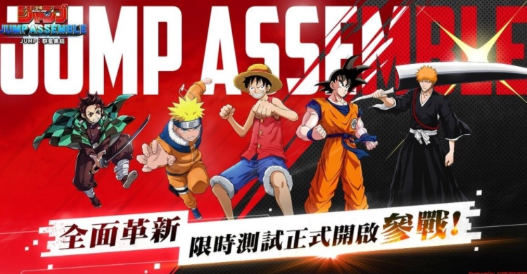 《JUMP：群星集结》封闭测试今日正式启动　IP主题玩法同步上线
