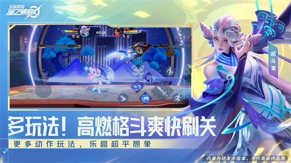 星之破晓游戏官方最新版图2