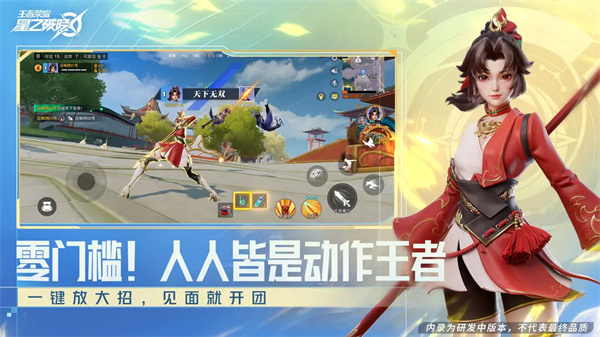 星之破晓游戏官方最新版图3