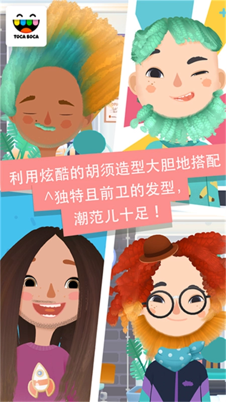 托卡生活发廊3