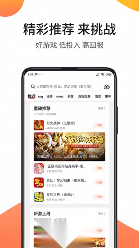骑士助手2026手机最新版图4