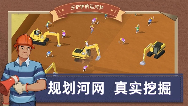 王铲铲的运河梦(4)