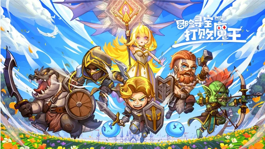 冒险寻宝并击败魔王的神级罚单双C玩法指南