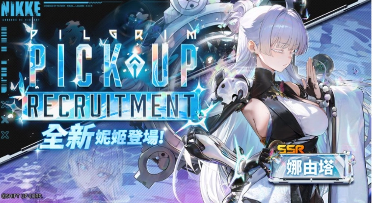 《胜利女神：妮姬》公布3周年剧情活动等相关情报全新妮姬娜由塔、莉贝雷利奥、锺鸣登场亮相