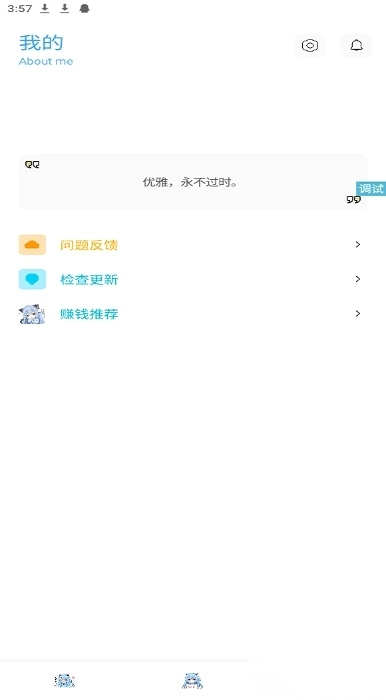 青辰画质助手无任务版最新下载