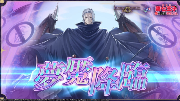 《神魔之塔》梦魇级王者「教皇‧吉丹」震撼降临「月皇‧安娜斯塔西亚」地狱级试炼正式开启