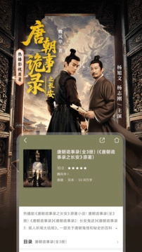 咪咕阅读