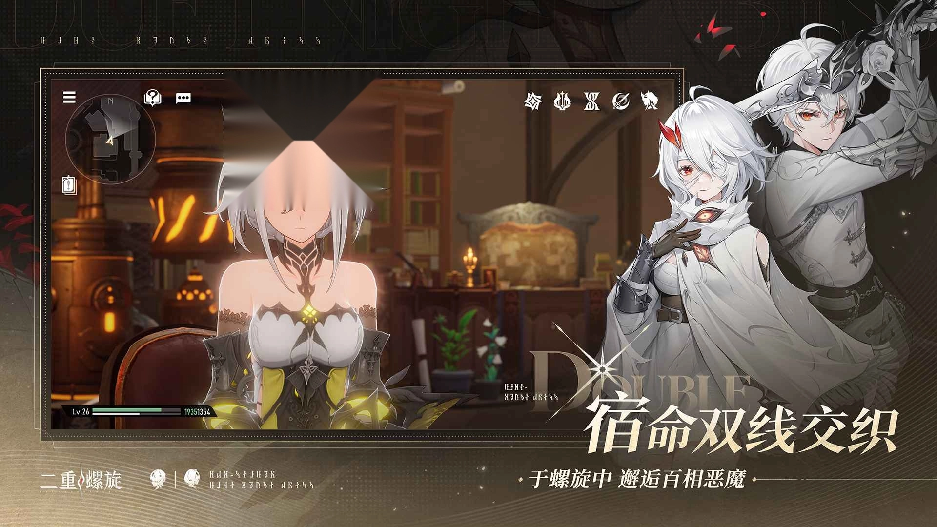 二重螺旋