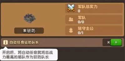 三国冰河时代从S1赛季到S9赛季抢先拿下城池的攻略