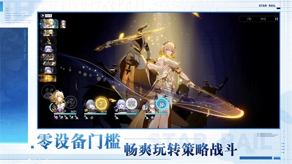 云崩铁星穹铁道