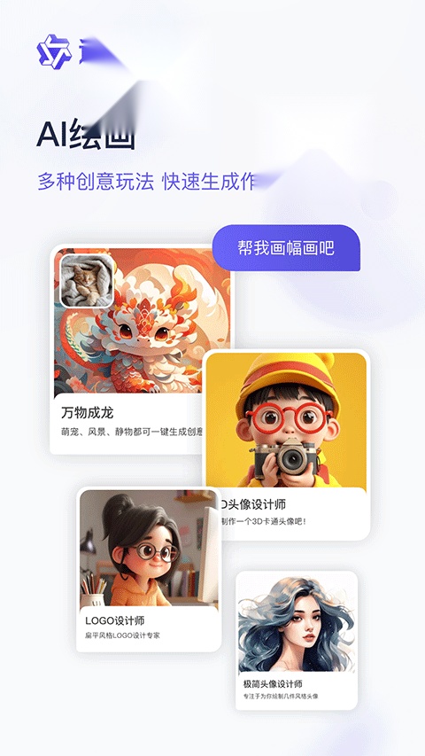 阿里千问手机最新版图3