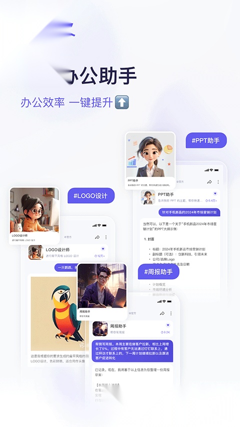 阿里千问手机最新版图4