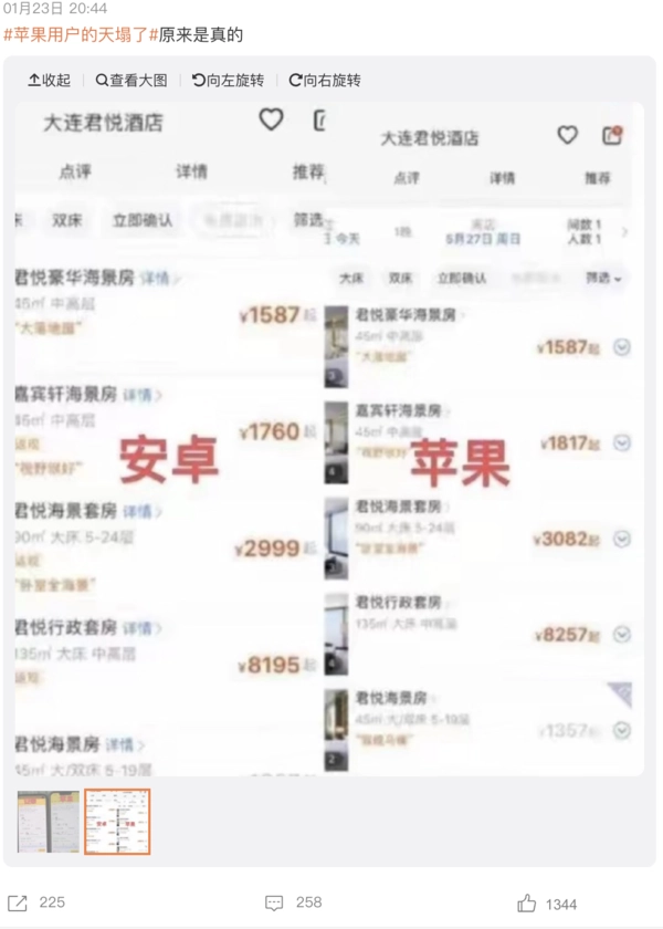 苹果用户又遇难题：买票贵、打车贵，这“贵”坎儿还要跨几次？