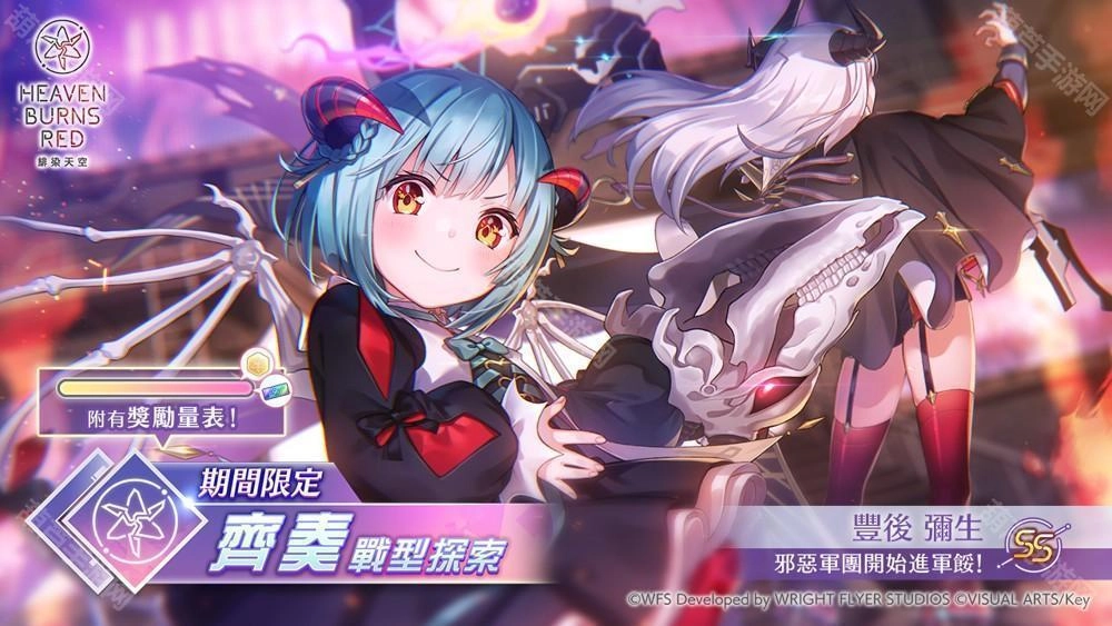 《绯染天空HeavenBurnsRed》推出SS丰后弥生全新服装限时齐奏战型探索活动开启[多图]