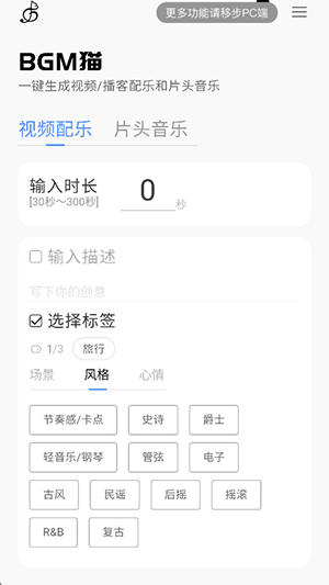 BGM猫安卓官方版图2