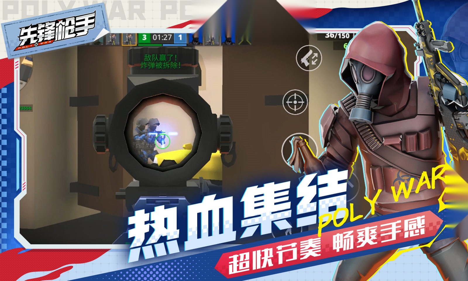 先锋枪手直装游戏版图2