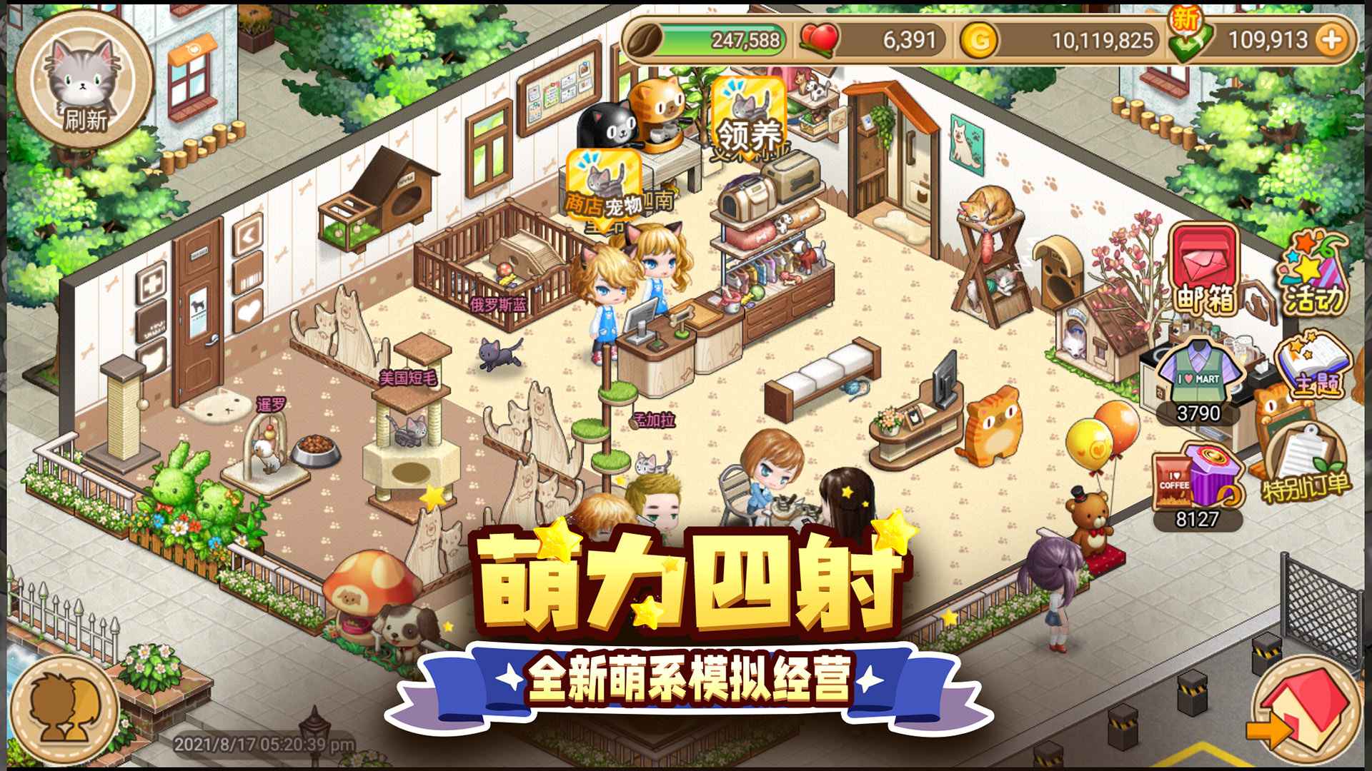 寻宝物语游戏正版图2