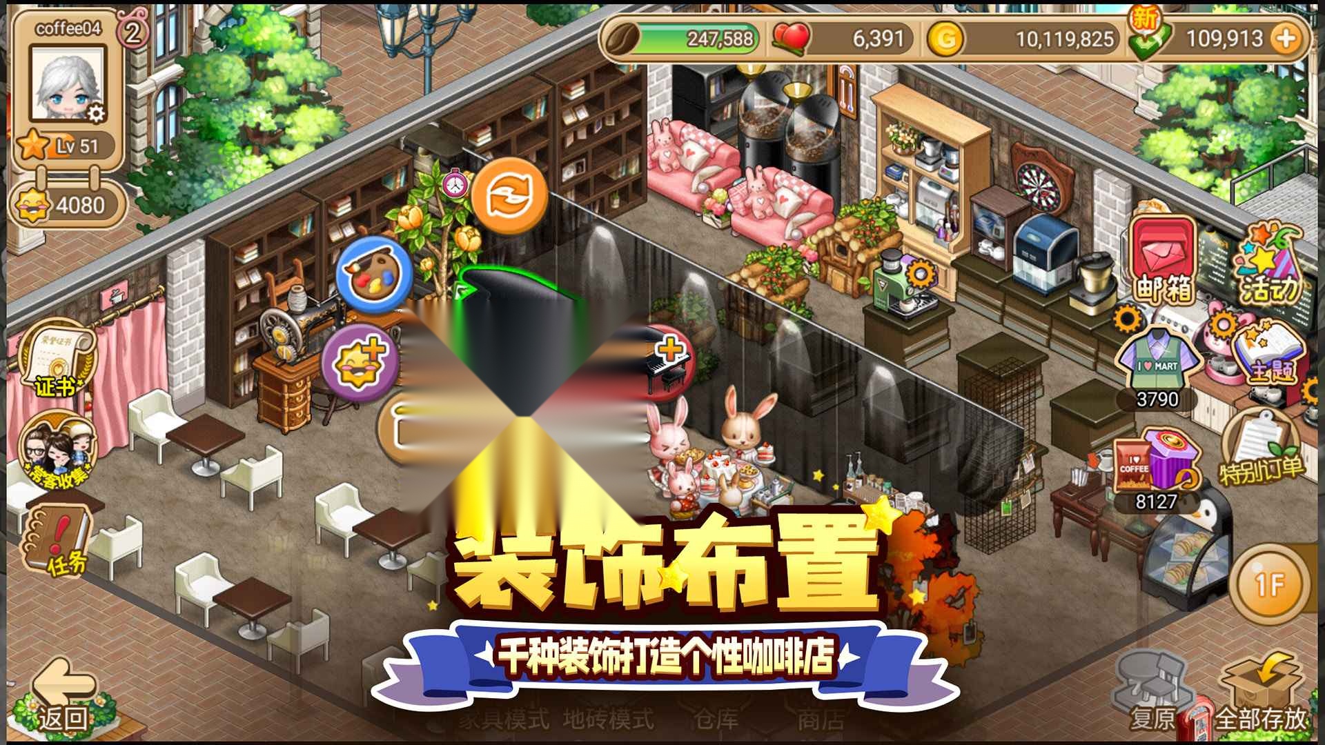 寻宝物语游戏正版图4