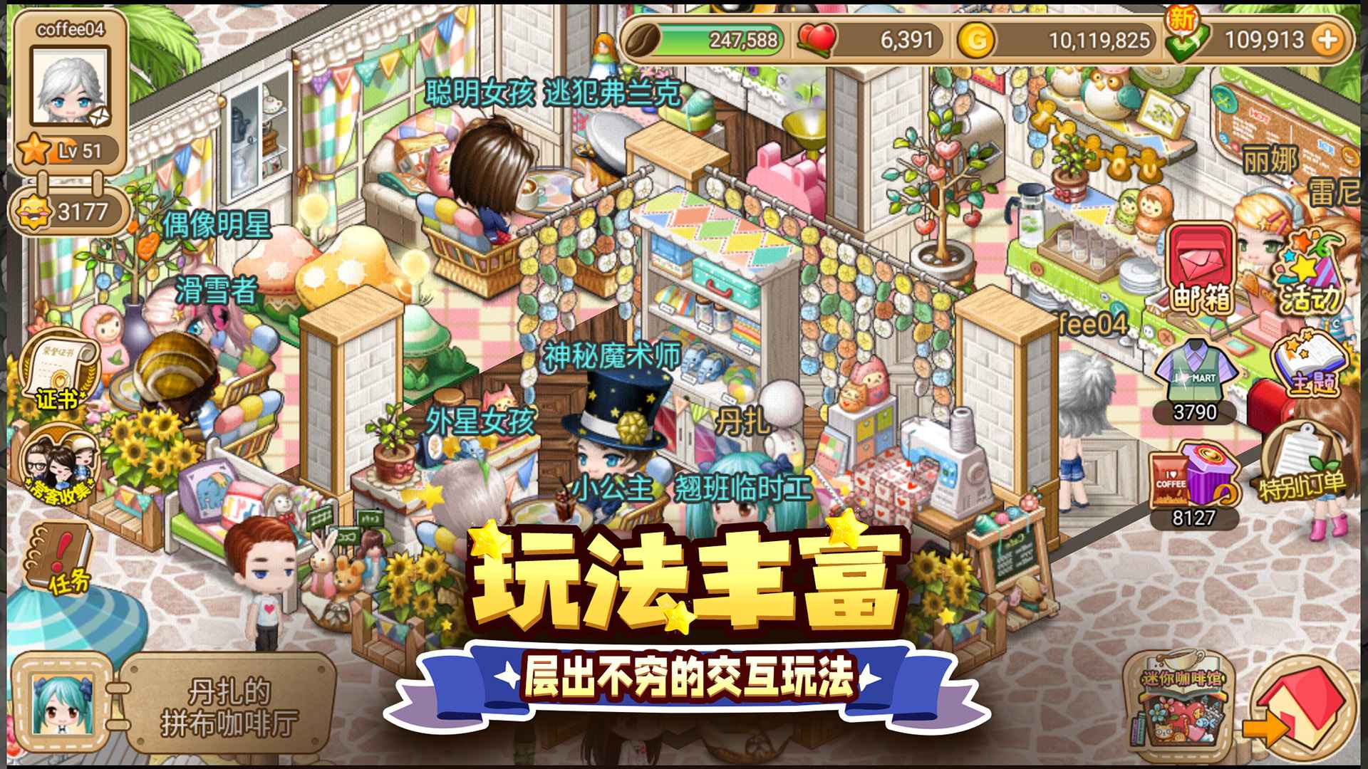 寻宝物语游戏正版图3
