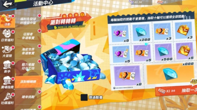 全能后卫朱・哈勒戴正式加入《全明星街球派对》球场新时装系列同步推出