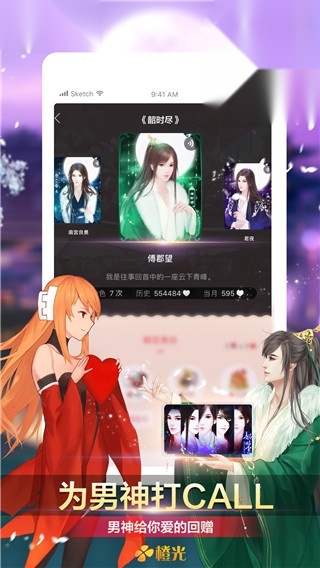 橙光阅读器本安卓直装版图2