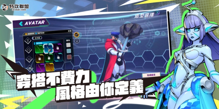 《G9：特攻联盟》公开「Avatar系统」详情助力玩家塑造专属自定义英雄